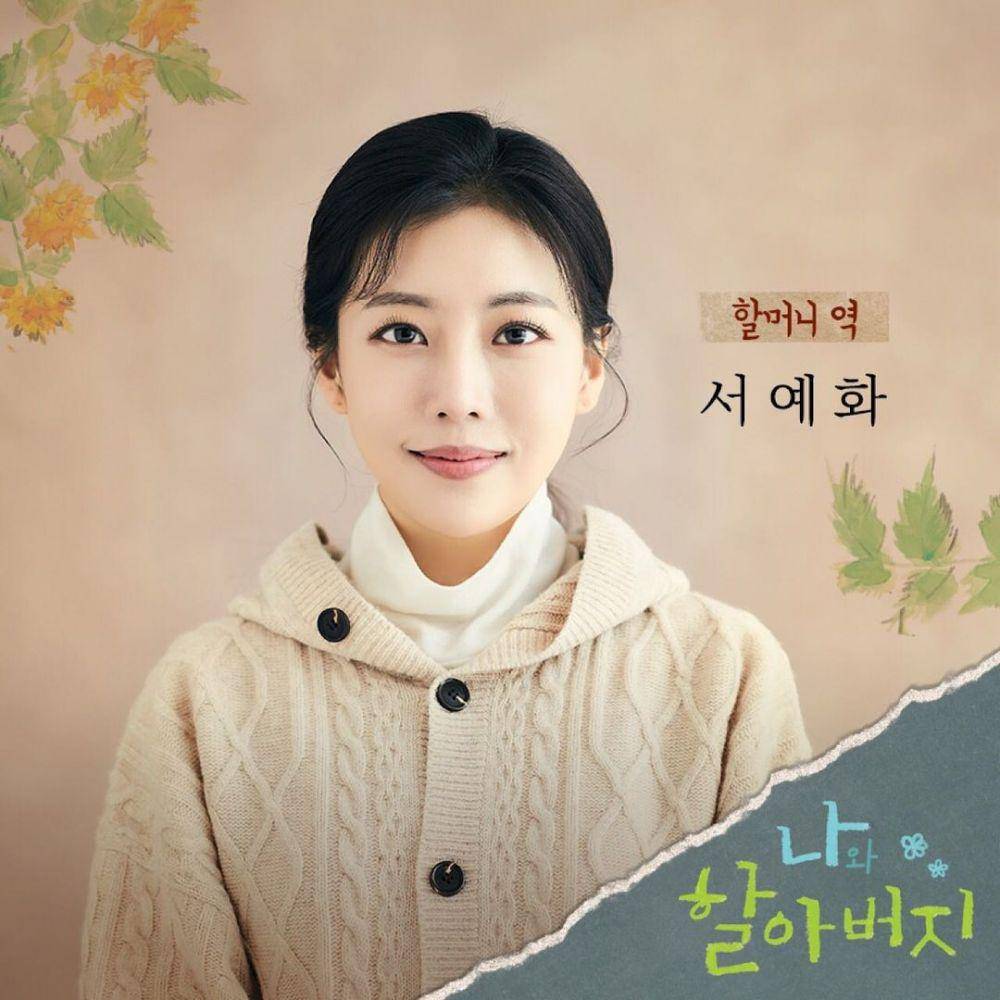 Instagram.com/yewhaseo/