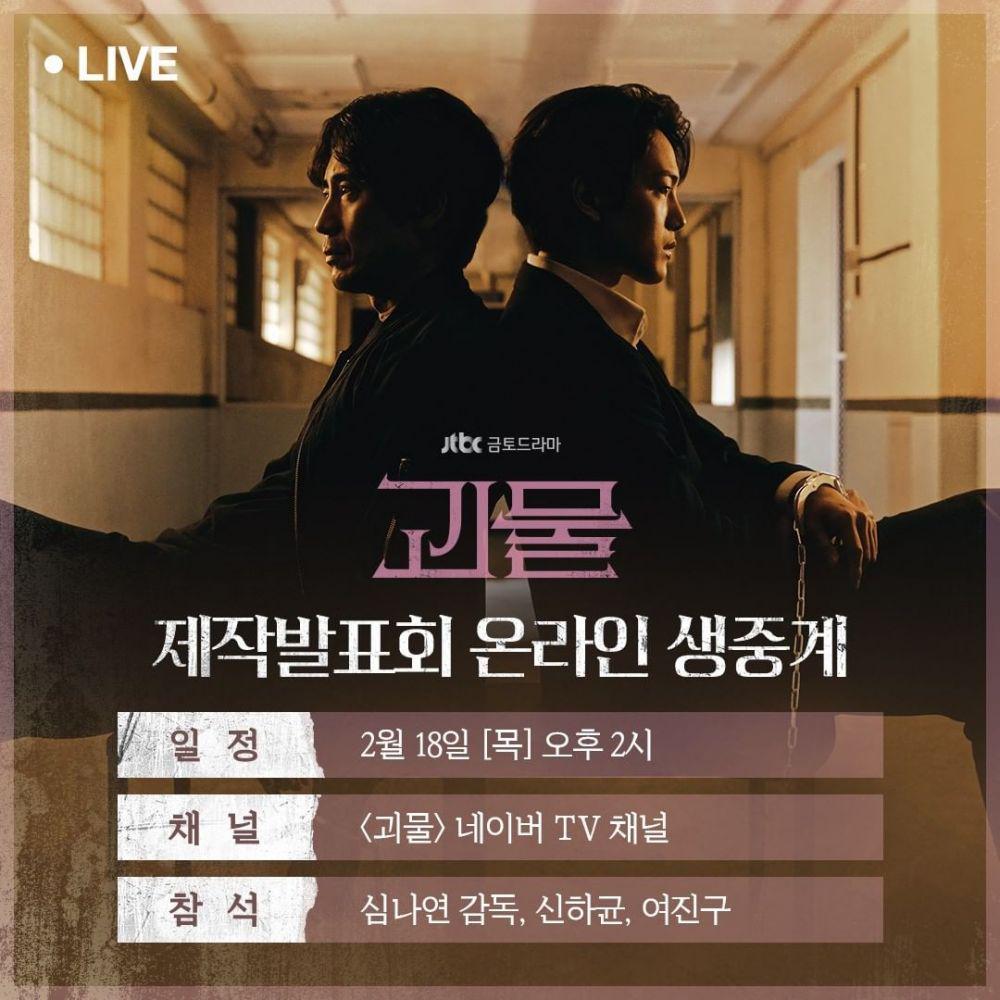 instagram.com/jtbcdrama