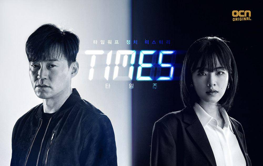 Dok. OCN (via hancinema.net)