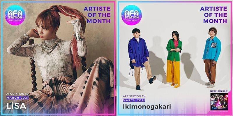 Press Release AFA STATION