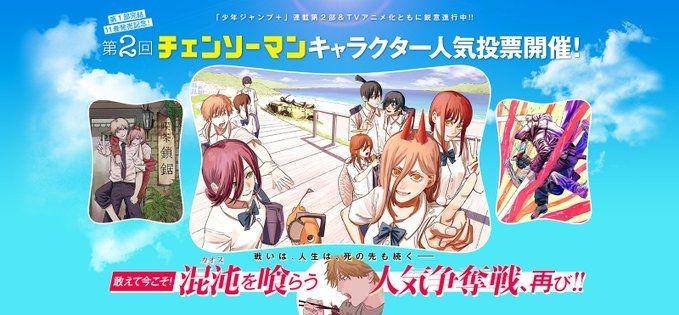 Manga Chainsaw Man Mengadakan Polling Popularitas Karakter Kedua!