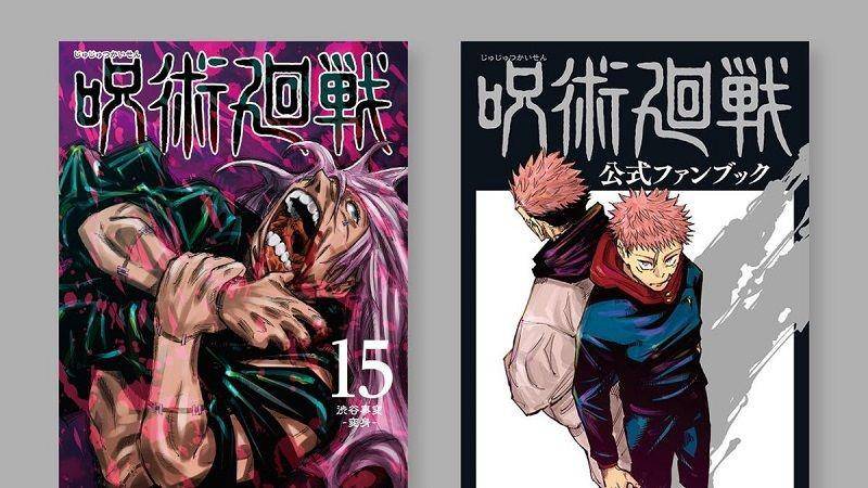twitter.com/jujutsu_pr