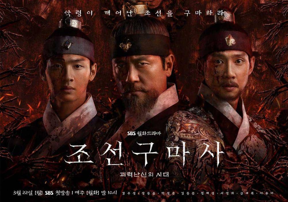 10 Potret Cuplikan Drama Korea Joseon Exorcist yang Penuh Misteri