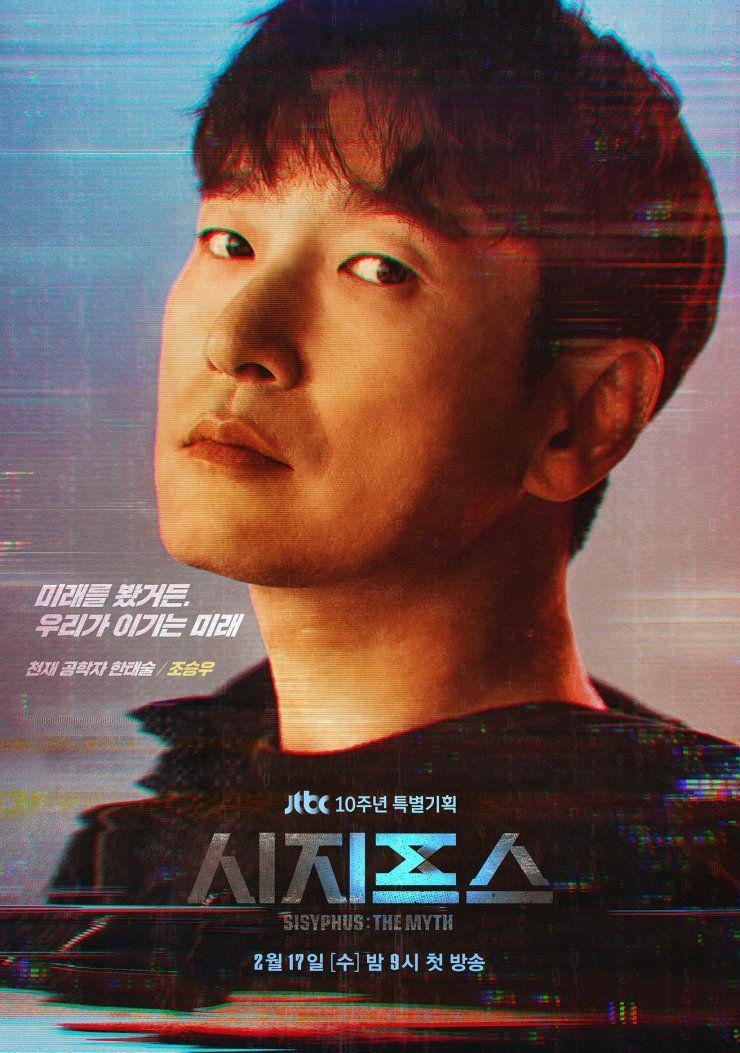 hancinema.net/korean_drama_Sisyphus_2p__The_Myth