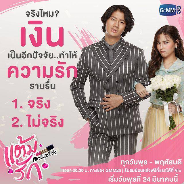 instagram.com/gmmtv