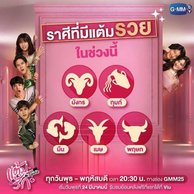 instagram.com/gmmtv