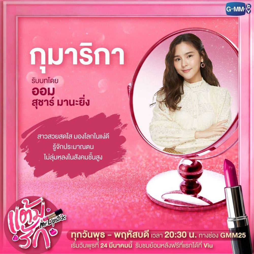 instagram.com/gmmtv