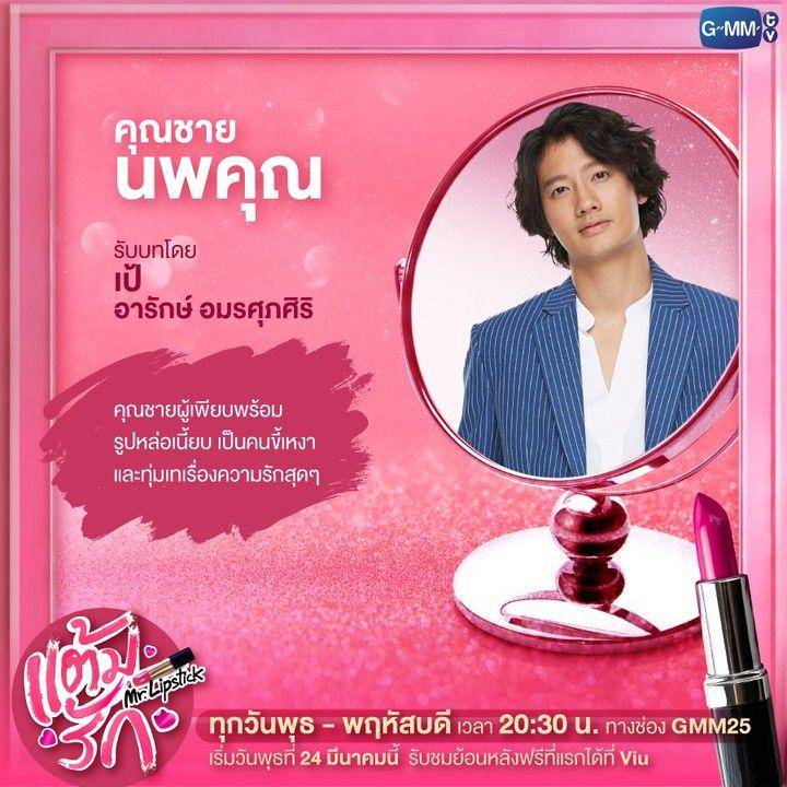 instagram.com/gmmtv
