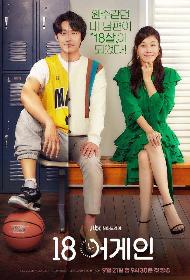 Dok. JTBC (via mydramalist.com)