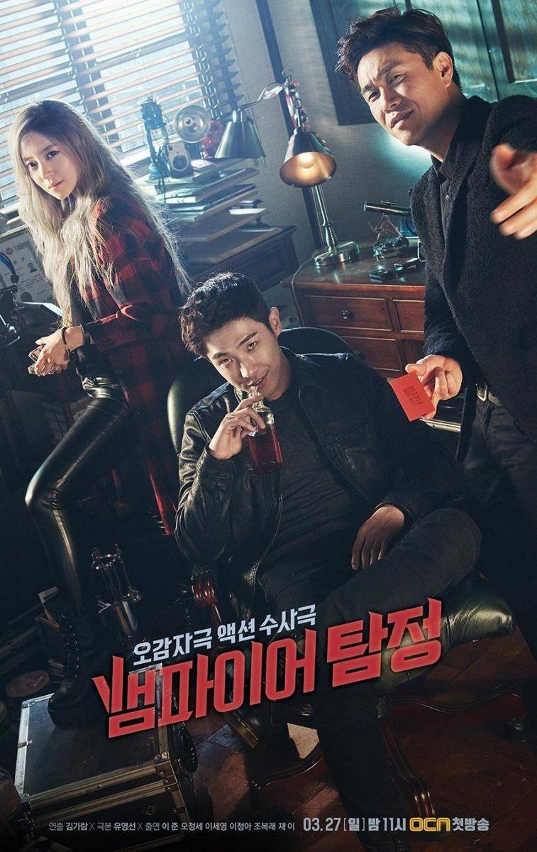 Dok. OCN (via mydramalist.com)