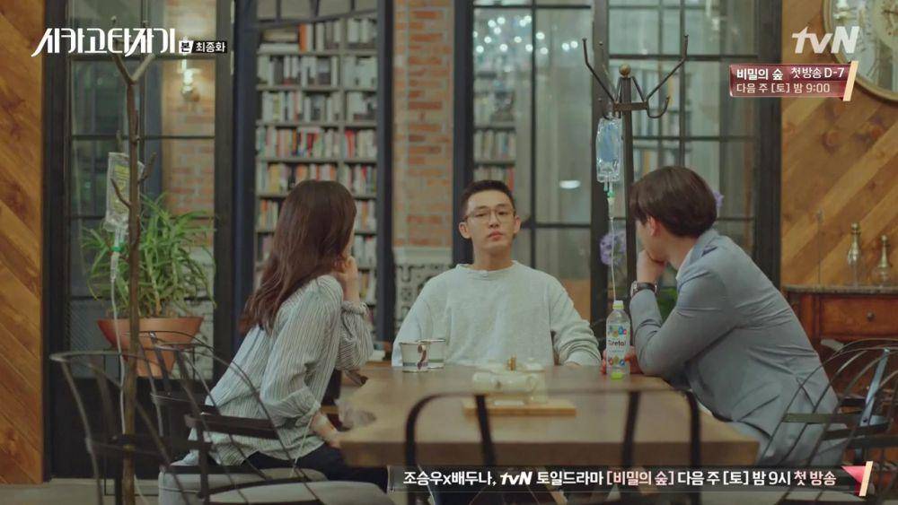 Chicago Typewriter (Dok tvN)