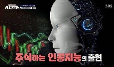 Dok. SBS "Battle of the Century: AI vs Human"