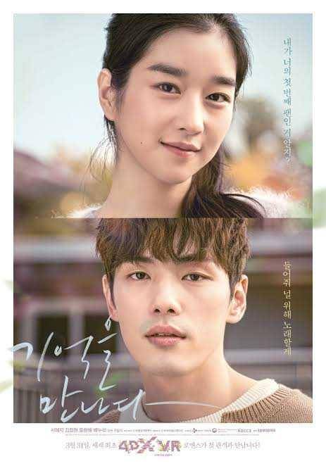 Dok. Barunson E&A dan EVR Studio (via Hancinema)