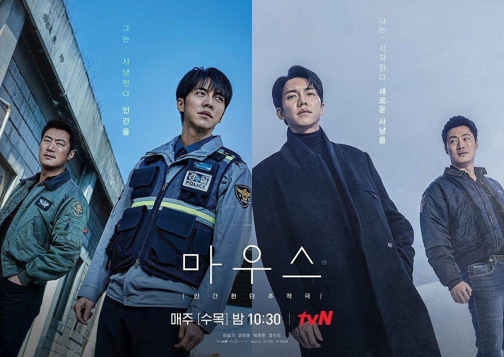 drama Korea Mouse (dok.tvN via hancinema.net)