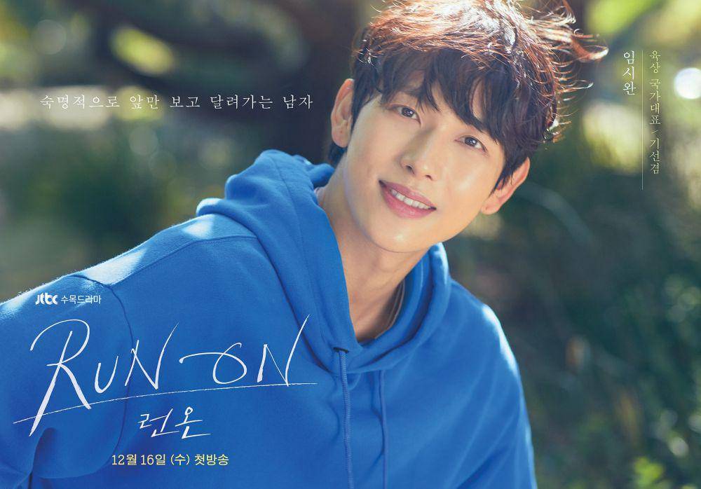 Im Siwan (Dok. JTBC "Run On")