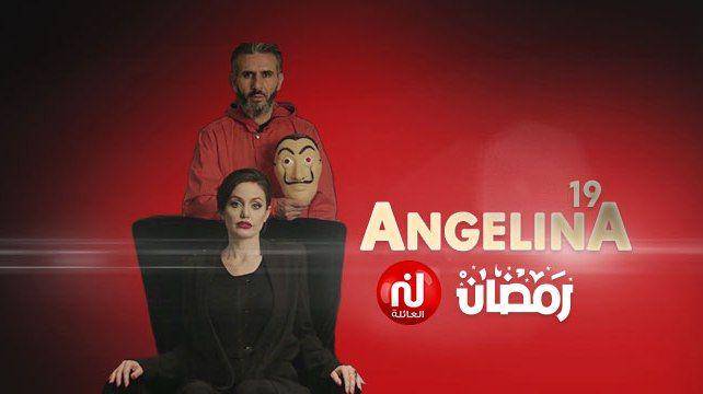 Foto sampul program TV di Tunisia berjudul "Angelina19" yang kontroversi. Sumber: Facebook.com/Angelina19