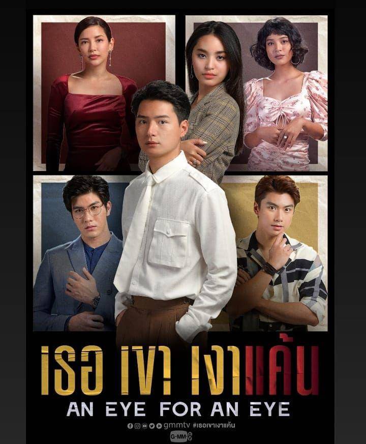 Poster drama An Eye For An Eye (instagram.com/gmmtv)