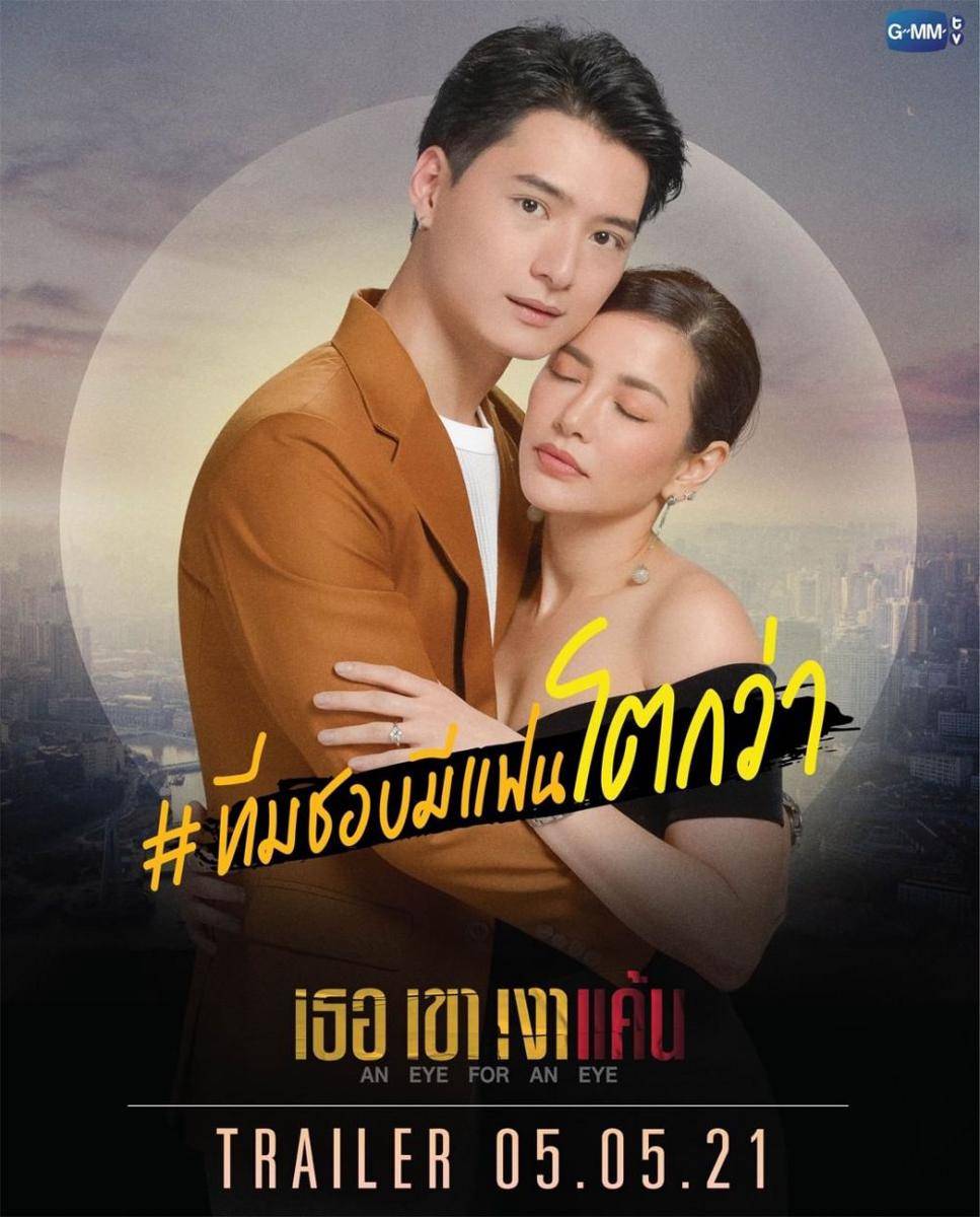 Poster drama An Eye For An Eye (instagram.com/gmmtv)
