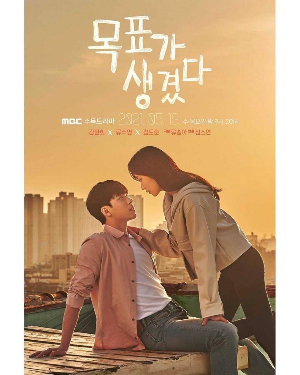 Poster KDrama Here's My Plan (Instagram.com/mbcdrama_now)