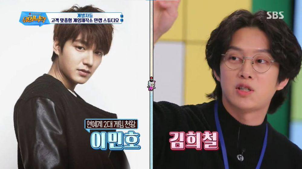 Teman Lee Min Ho (YouTube.com/SBSEntertainment)