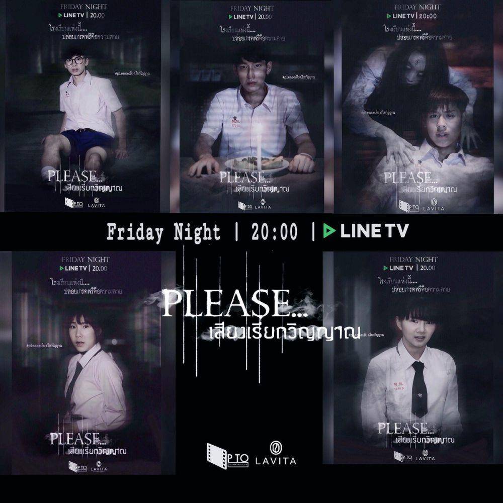 Poster Drama Thailand Please... Seiyng Reiyk Wiyyan (twitter.com/ZonAlfianfah)