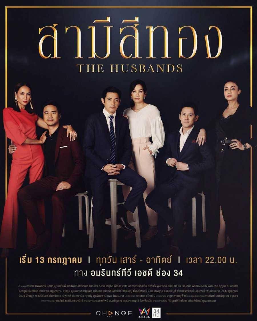 Poster Drama Thailand Samee See Thong (mydramalist.com)