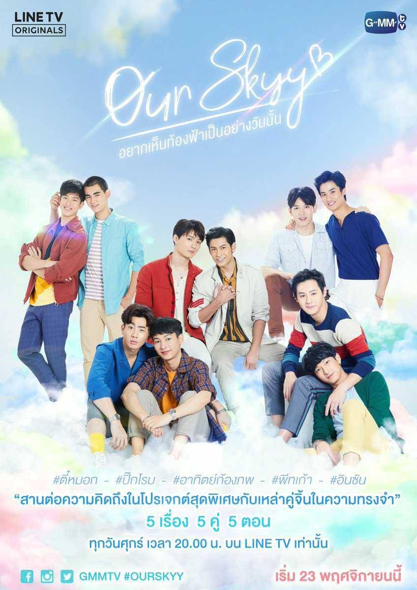Poster Drama Thailand Our Skyy (th.m.wikipedia.org)