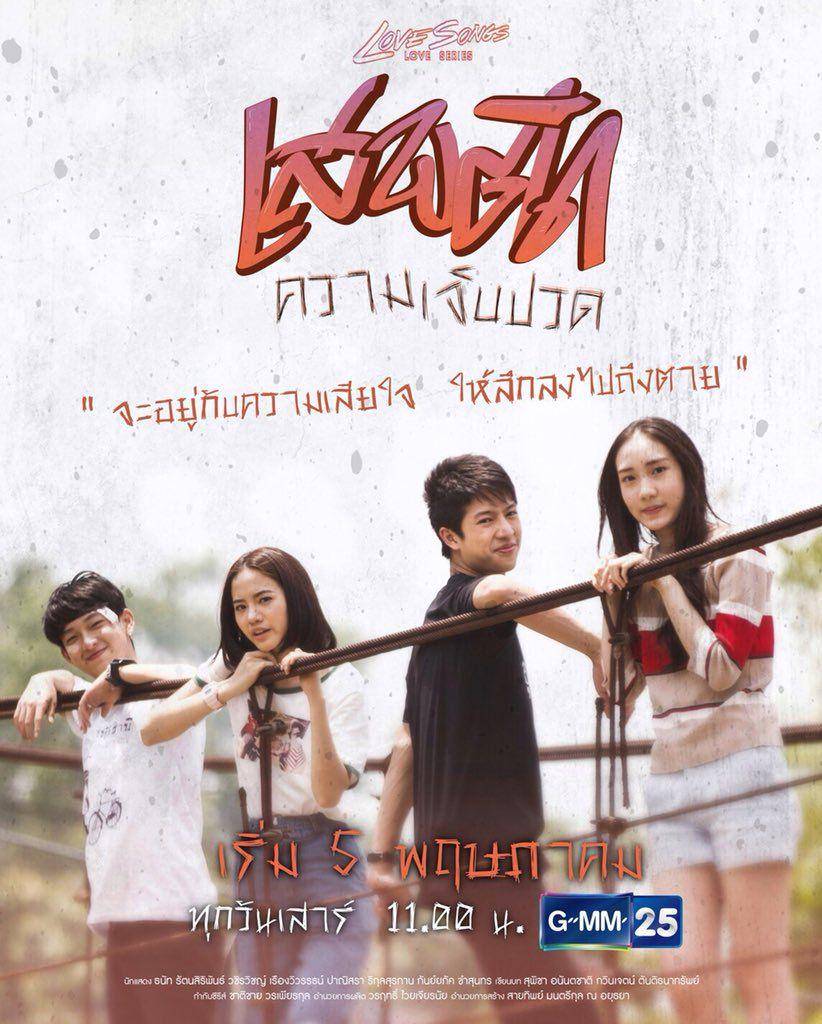 Poster Love Songs Love Series: Seb Tid Kwam Jeb Puad (mydramalist.com)