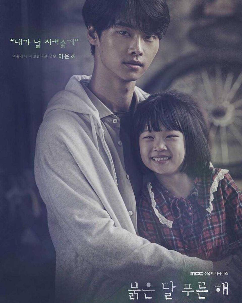 N VIXX di poster drama Children of Nobody (instagram.com/achahkyeon)