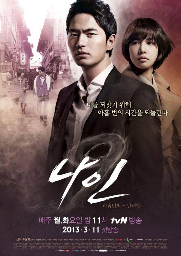 drama Nine: Nine Time Travels (dok. TvN via hancinema.net)