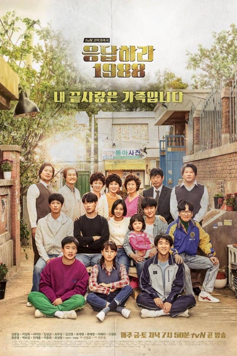 drama Reply 1988 (dok. TvN via hancinema.net)