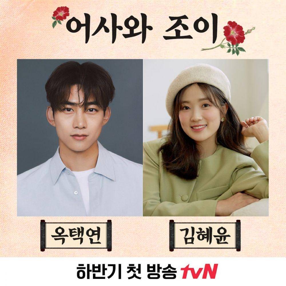 Ok Taecyeon dan Kim Hye Yoon saat dikonfirmasi main di drama Korea Tale of the Secret Royal Inspector and Jo Yi. (instagram.com/tvndrama.official)