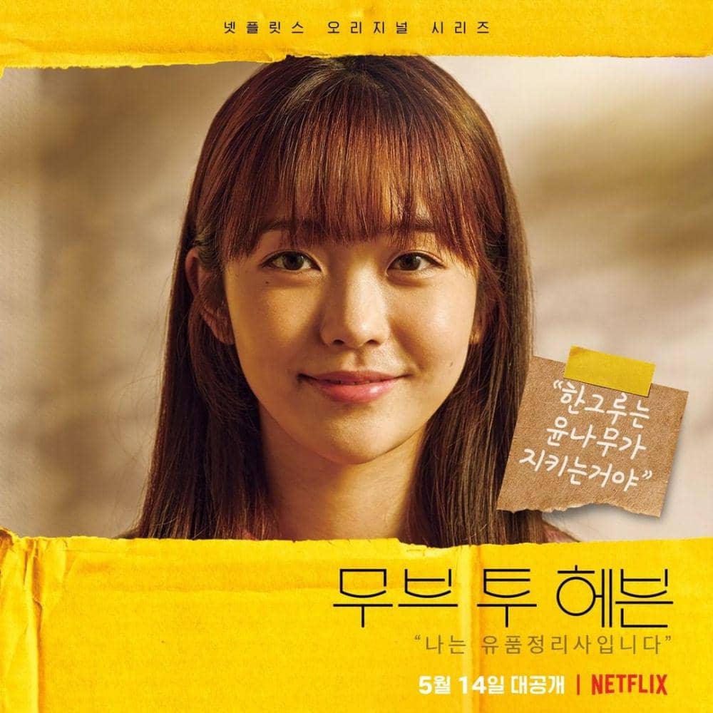 Hong Seung Hee di poster karakter Move to Heaven (instagram.com/netflixkr)