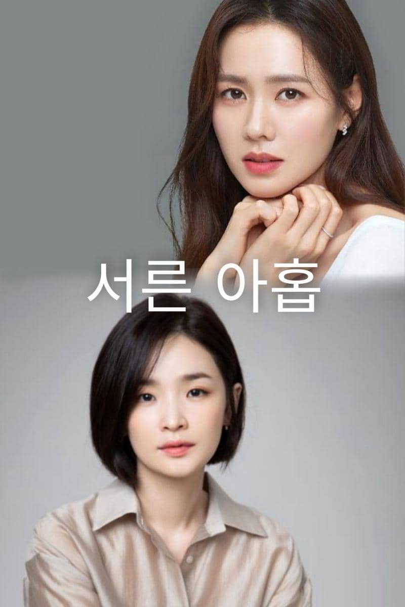 Cast KDrama Thirty Nine (via mydramalist.com)