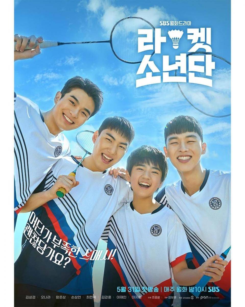 poster drama Racket Boys (instagram.com/sbsdrama.official)
