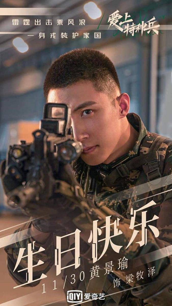 Cuplikan dari CDrama My Dear Guardian (mydramalist.com)