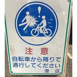 tanda lalu lintas sepeda (bicycling.com)