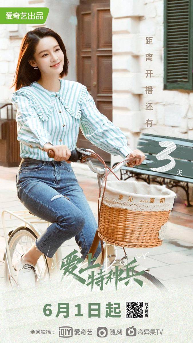 Cuplikan dari CDrama My Dear Guardian (mydramalist.com)