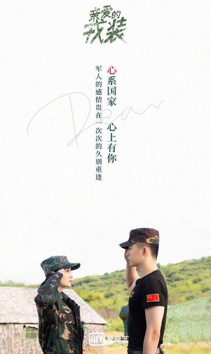 Cuplikan dari CDrama My Dear Guardian (mydramalist.com)