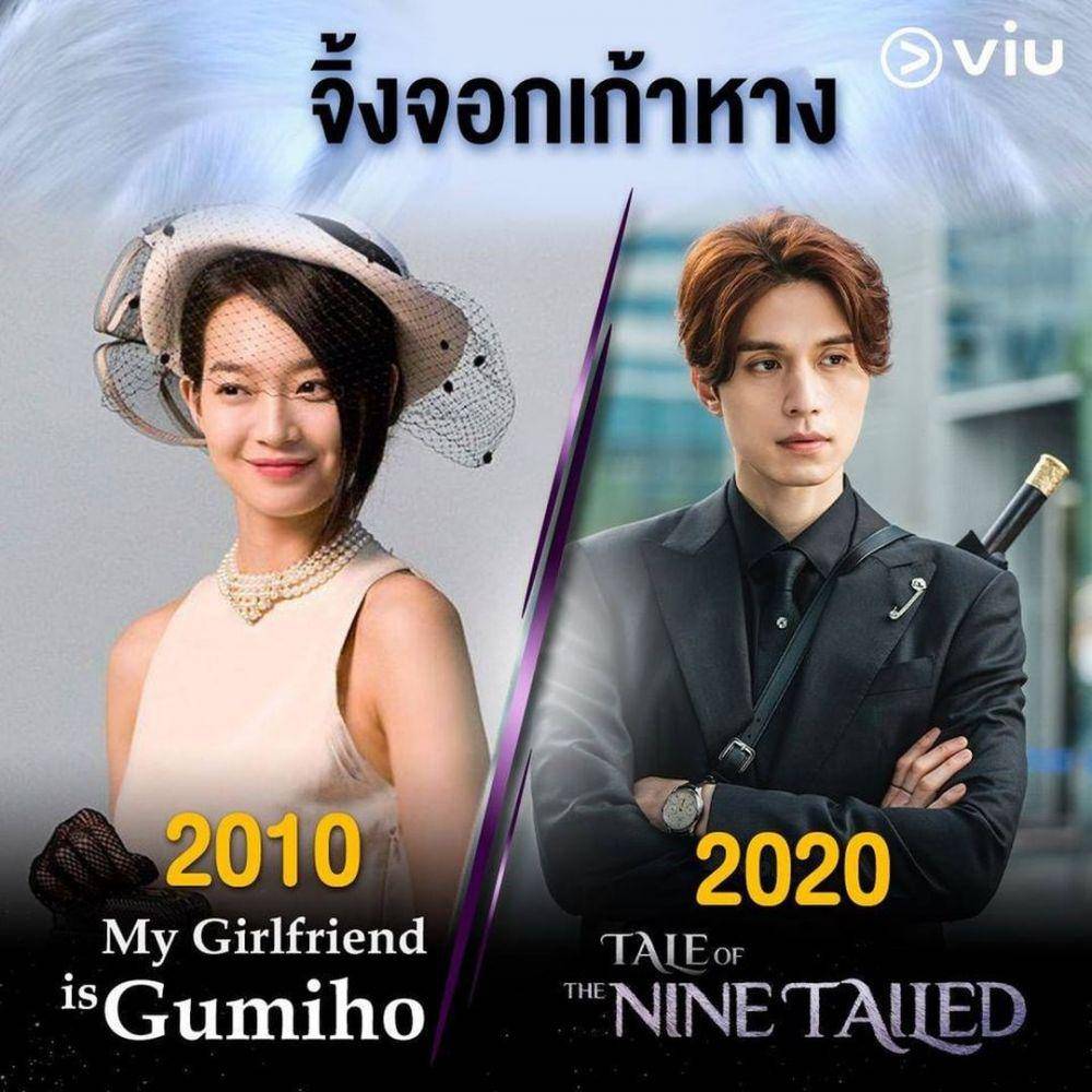 KDrama tema gumiho (instagram.com/viu_th)