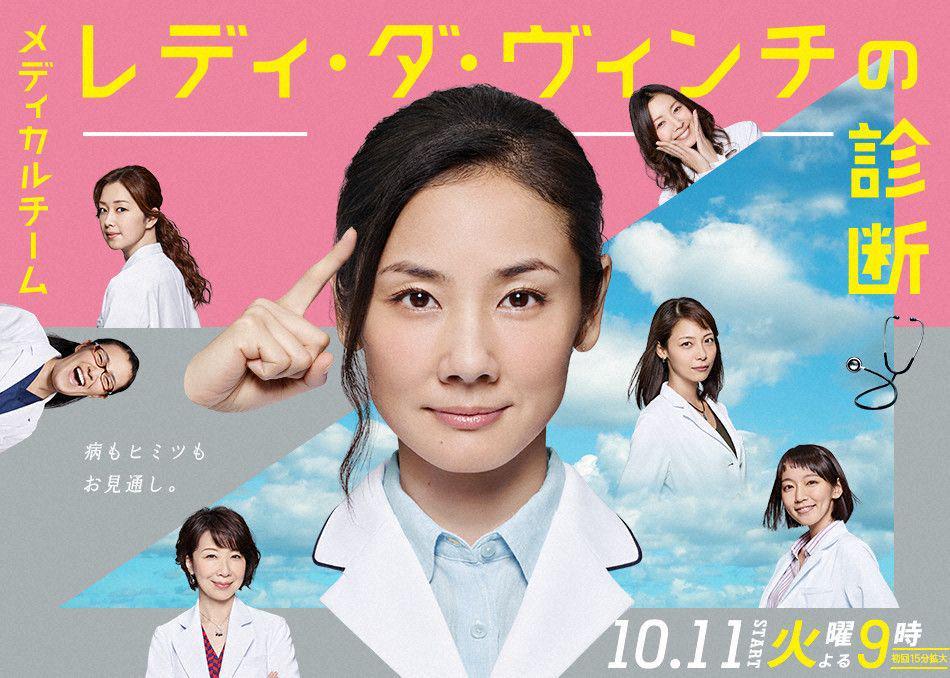 7 Rekomendasi Drama Jepang Bertema Medis yang Seru dan Menarik