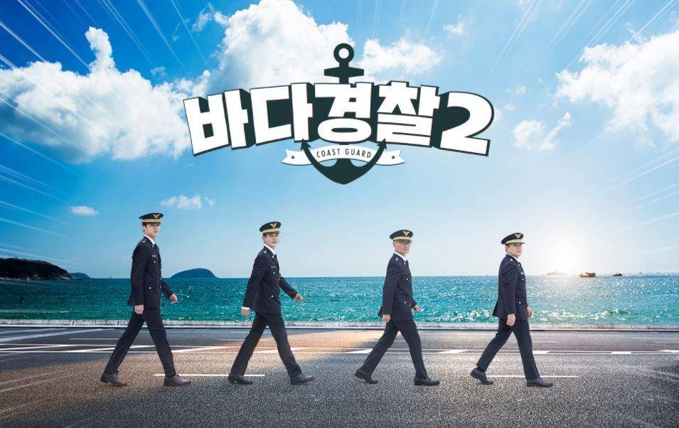 Korea Coast Guard 2 (mbcplus.com)
