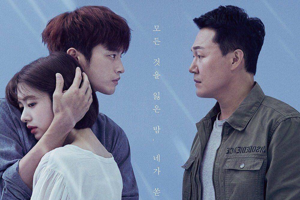 poster drama Korea Hundred Million Stars From the Sky (dok. tvN)