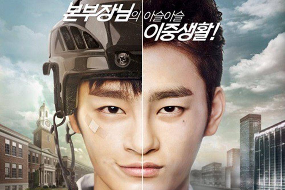 poster drama Korea High School King of Savvy (dok. tvN)