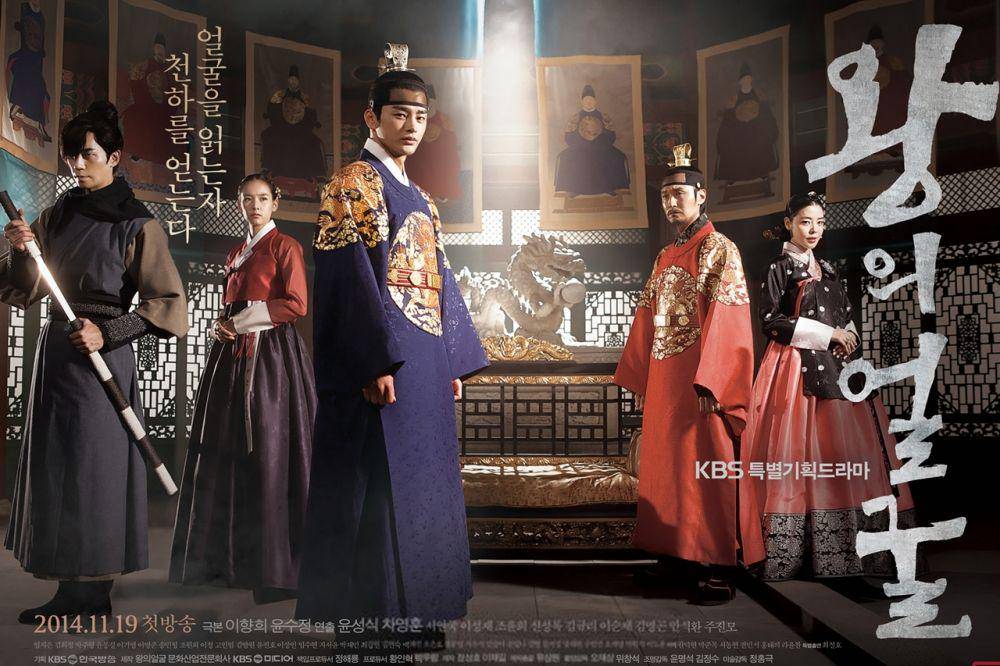 poster drama Korea The King's Face  (dok. KBS)