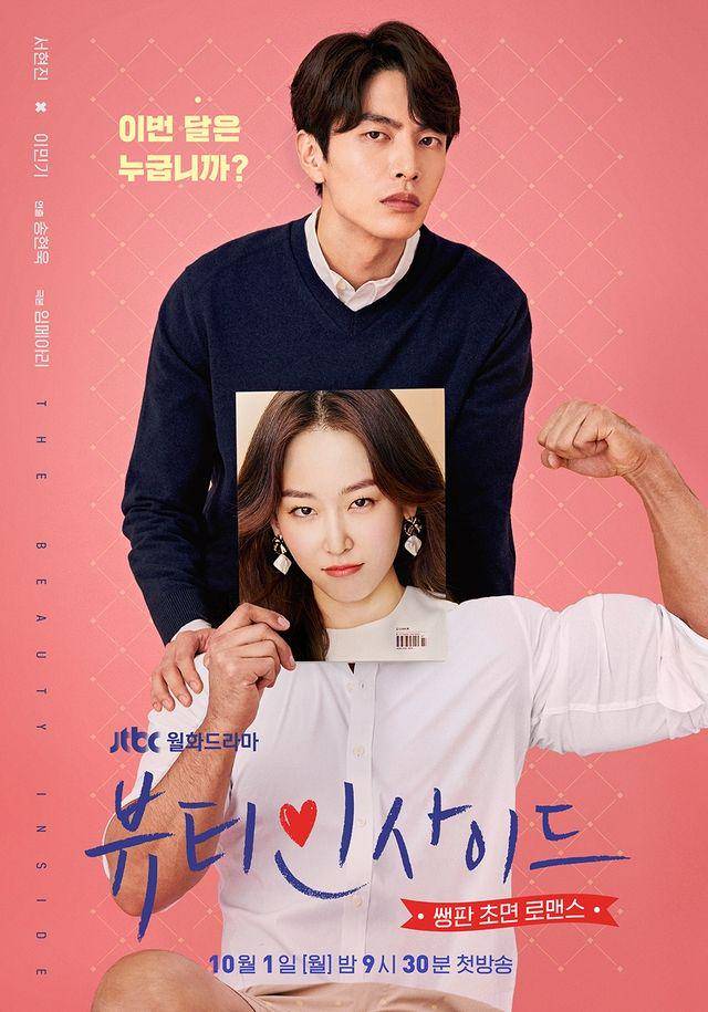 Poster drama Korea Beauty Inside (asiawiki.com)