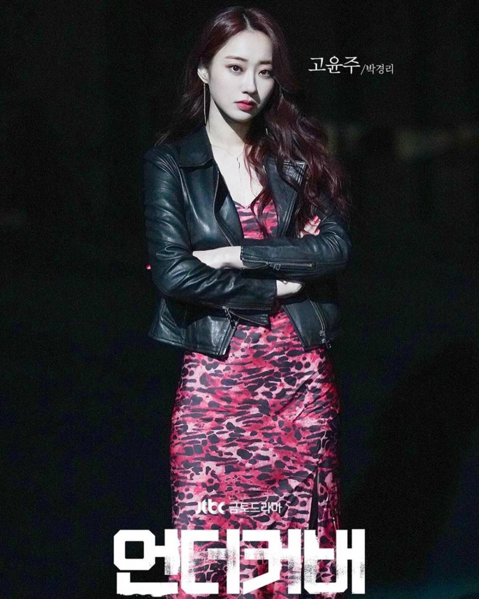 Kyungri 9MUSES di drama Korea Undercover (instagram.com/gyeongree)