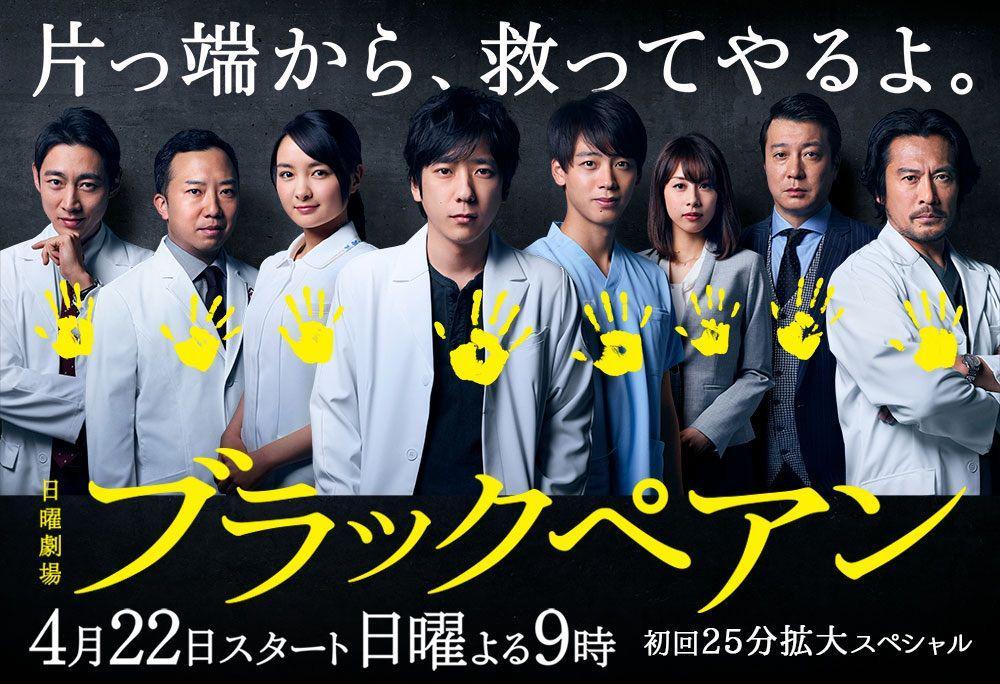 Bedah Hingga Jiwa, 7 Drama Jepang tentang Profesi Dokter Spesialis