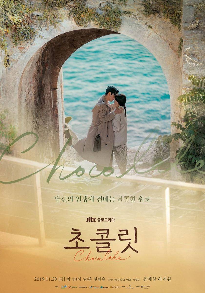 Chocolate (tv.jtbc.joins.com/chocolate)