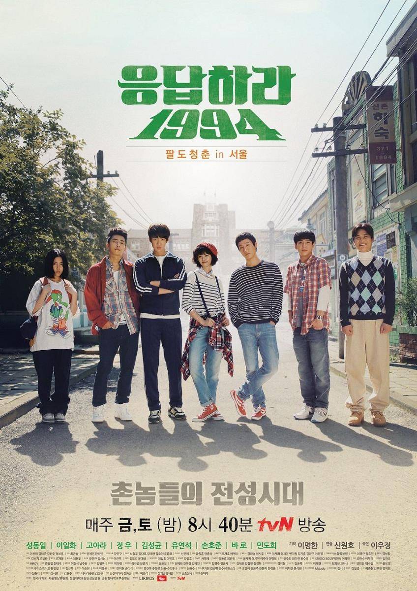 Reply 1994 (program.tving.com/tvn/reply1994)